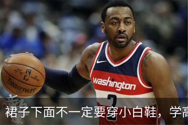 裙子下面不一定要穿小白鞋,学高圆圆、董洁这样穿,美得时髦优雅